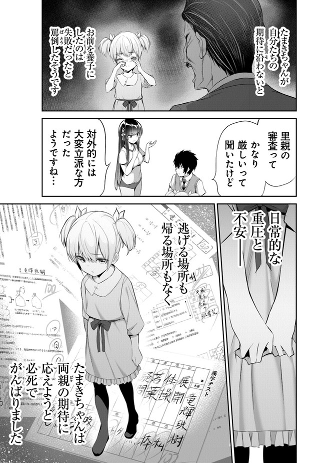 ぼくは異世界で付与魔法と召喚魔法を天秤にかける 第11話 - Page 5