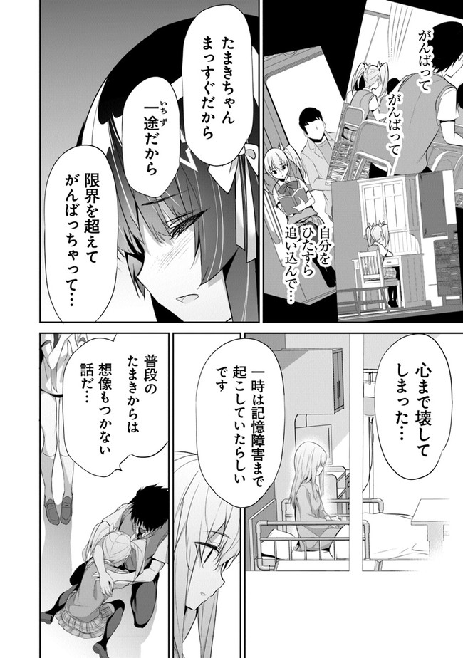 ぼくは異世界で付与魔法と召喚魔法を天秤にかける 第11話 - Page 6