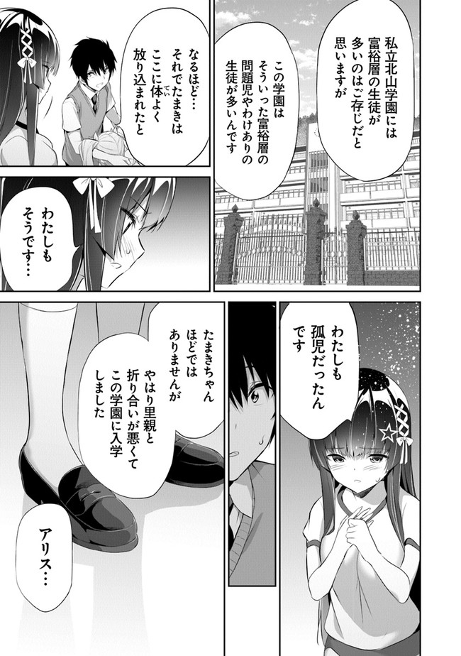 ぼくは異世界で付与魔法と召喚魔法を天秤にかける 第11話 - Page 7