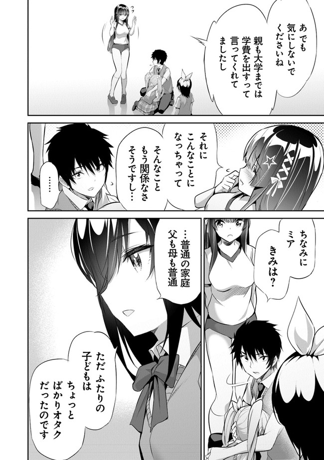 ぼくは異世界で付与魔法と召喚魔法を天秤にかける 第11話 - Page 8