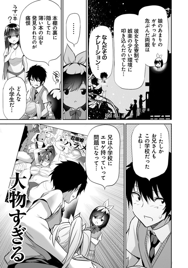 ぼくは異世界で付与魔法と召喚魔法を天秤にかける 第11話 - Page 9