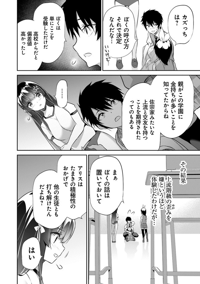 ぼくは異世界で付与魔法と召喚魔法を天秤にかける 第11話 - Page 10