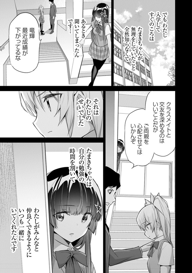 ぼくは異世界で付与魔法と召喚魔法を天秤にかける 第11話 - Page 11