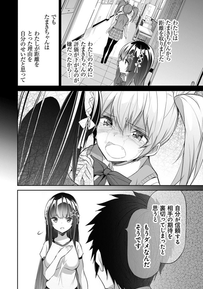 ぼくは異世界で付与魔法と召喚魔法を天秤にかける 第11話 - Page 12
