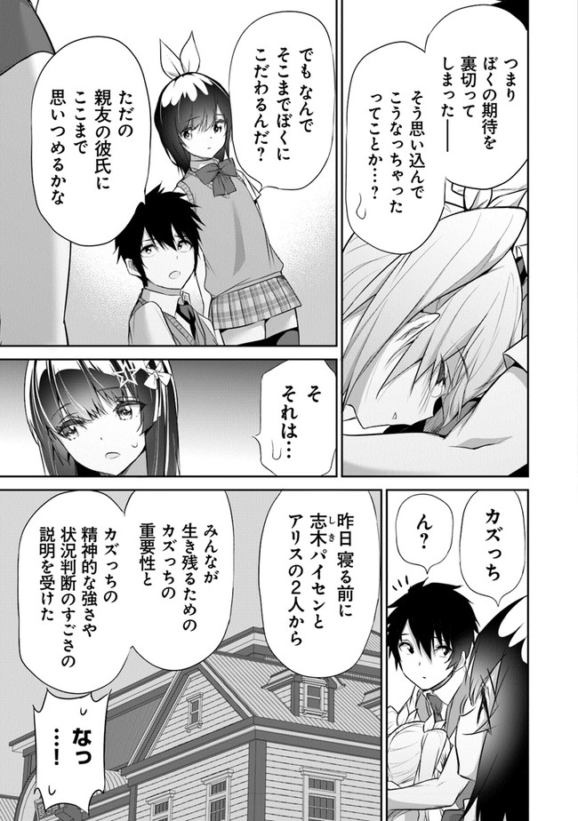 ぼくは異世界で付与魔法と召喚魔法を天秤にかける 第11話 - Page 13