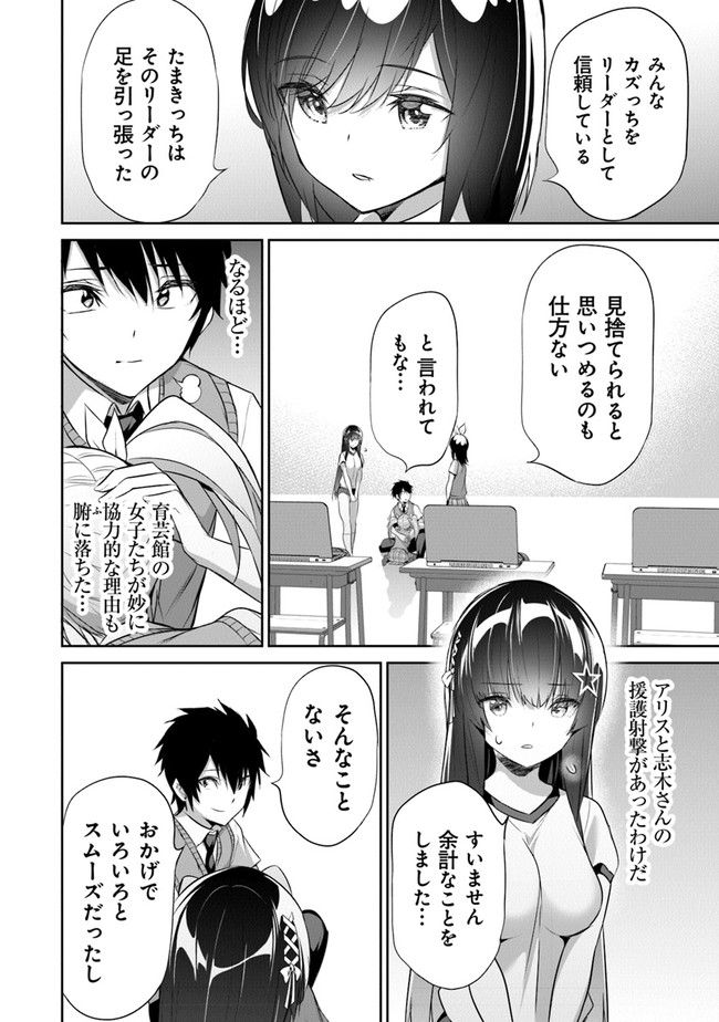 ぼくは異世界で付与魔法と召喚魔法を天秤にかける 第11話 - Page 14