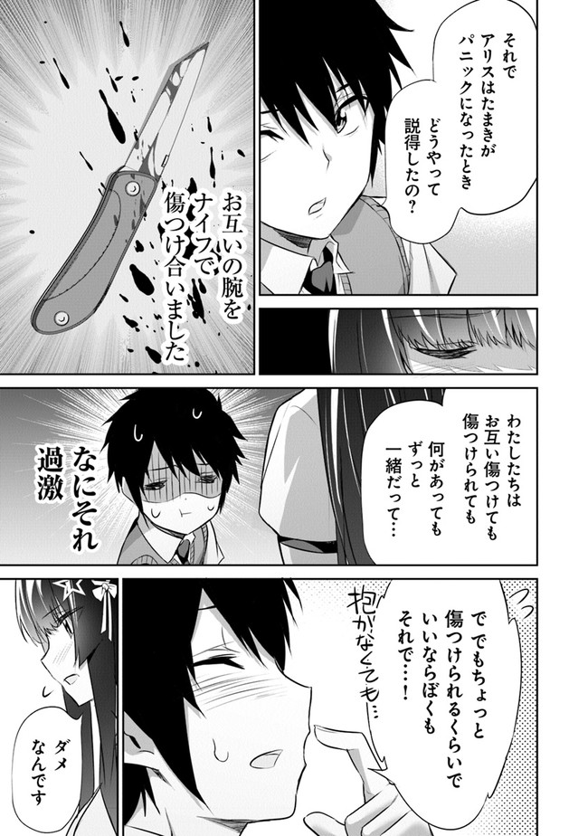 ぼくは異世界で付与魔法と召喚魔法を天秤にかける 第11話 - Page 15