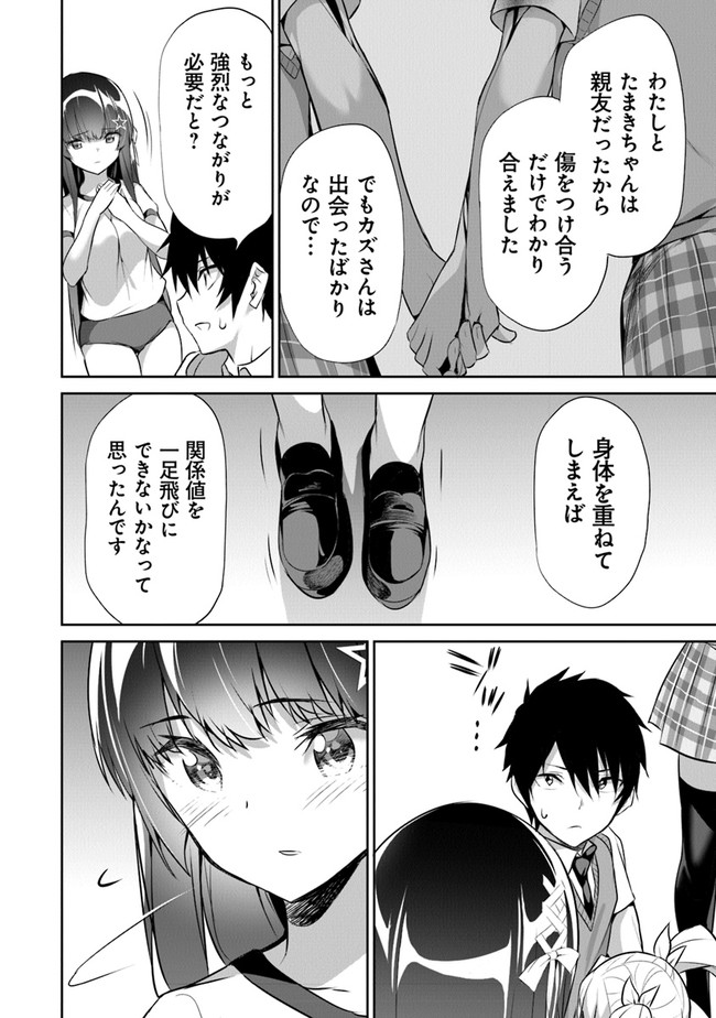 ぼくは異世界で付与魔法と召喚魔法を天秤にかける 第11話 - Page 16