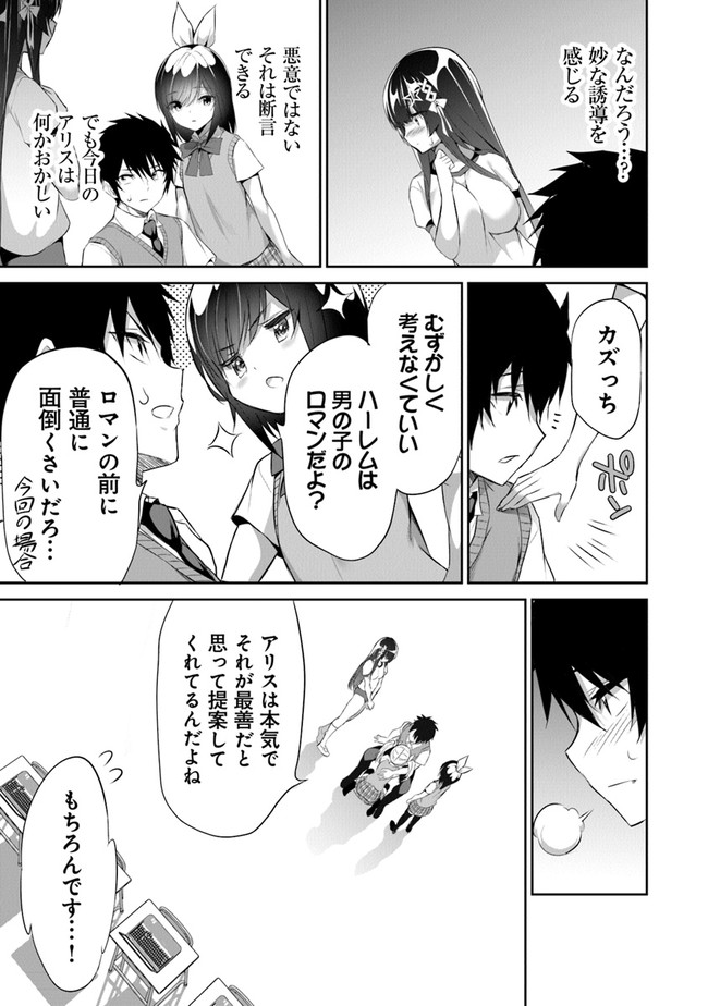 ぼくは異世界で付与魔法と召喚魔法を天秤にかける 第11話 - Page 17
