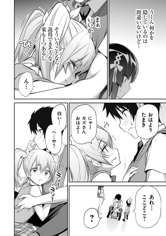 ぼくは異世界で付与魔法と召喚魔法を天秤にかける 第11話 - Page 18