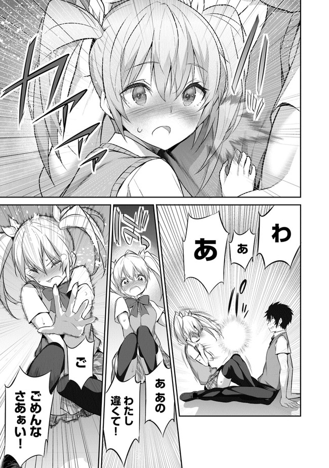 ぼくは異世界で付与魔法と召喚魔法を天秤にかける 第11話 - Page 19