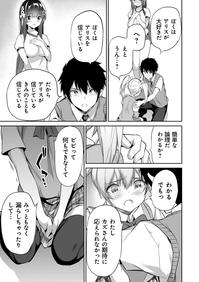 ぼくは異世界で付与魔法と召喚魔法を天秤にかける 第11話 - Page 21