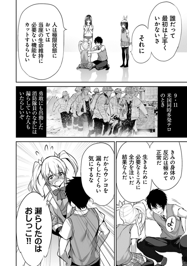 ぼくは異世界で付与魔法と召喚魔法を天秤にかける 第11話 - Page 22