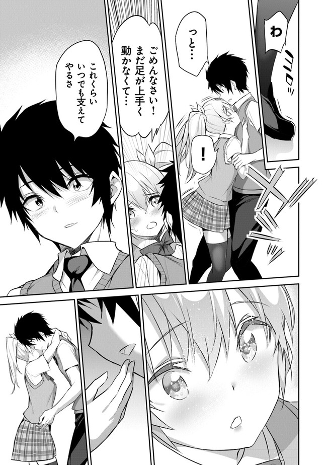 ぼくは異世界で付与魔法と召喚魔法を天秤にかける 第11話 - Page 25