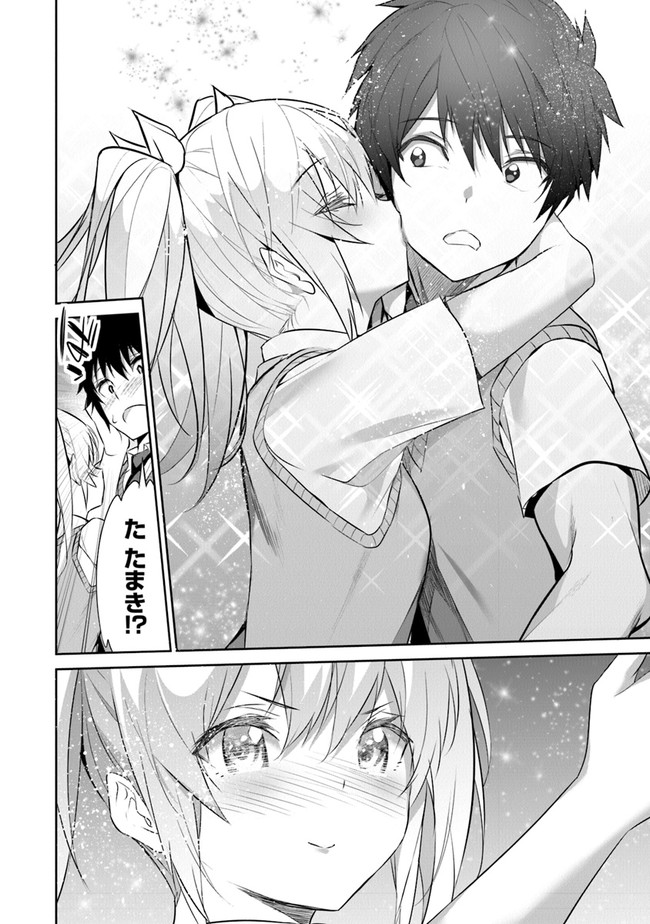 ぼくは異世界で付与魔法と召喚魔法を天秤にかける 第11話 - Page 26