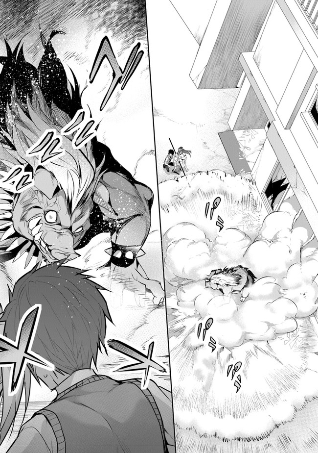 ぼくは異世界で付与魔法と召喚魔法を天秤にかける 第11話 - Page 30