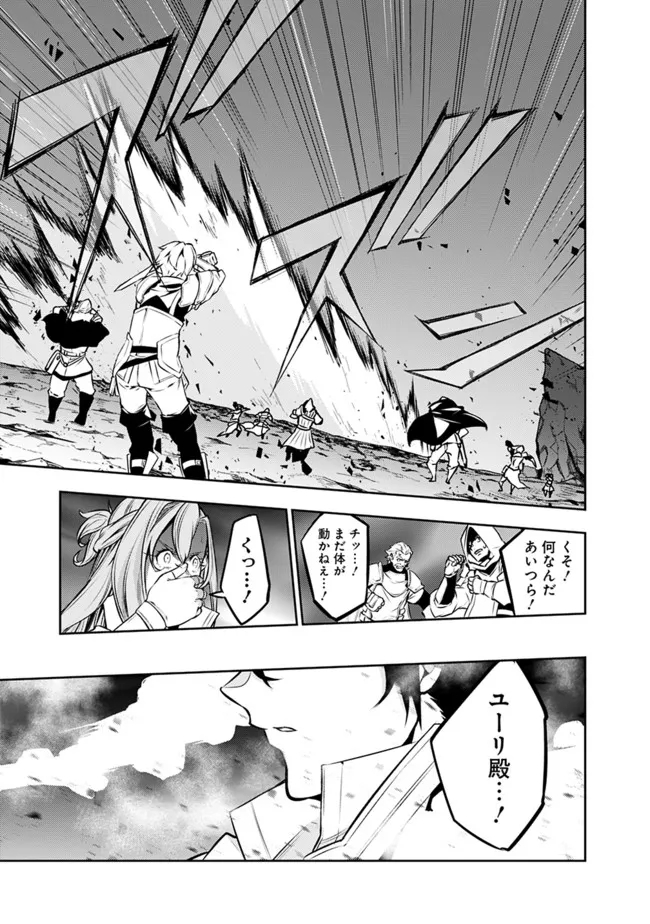 史上最強の魔法剣士、 ランク冒険者に転生する 剣聖と魔帝、 つの前世を持った男の英雄譚 第73話 - Page 6