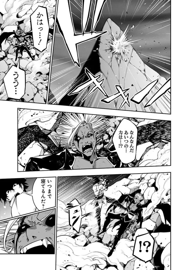 史上最強の魔法剣士、 ランク冒険者に転生する 剣聖と魔帝、 つの前世を持った男の英雄譚 第73話 - Page 14