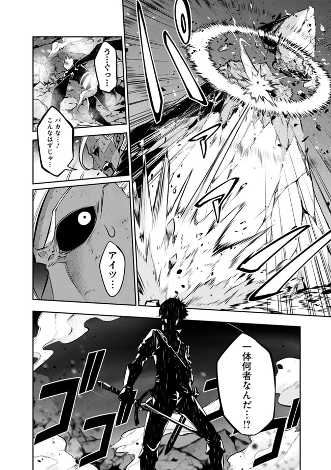史上最強の魔法剣士、 ランク冒険者に転生する 剣聖と魔帝、 つの前世を持った男の英雄譚 第73話 - Page 15