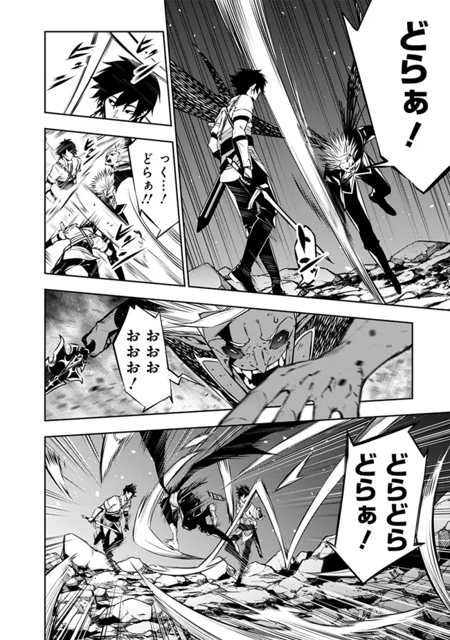 史上最強の魔法剣士、 ランク冒険者に転生する 剣聖と魔帝、 つの前世を持った男の英雄譚 第73話 - Page 17