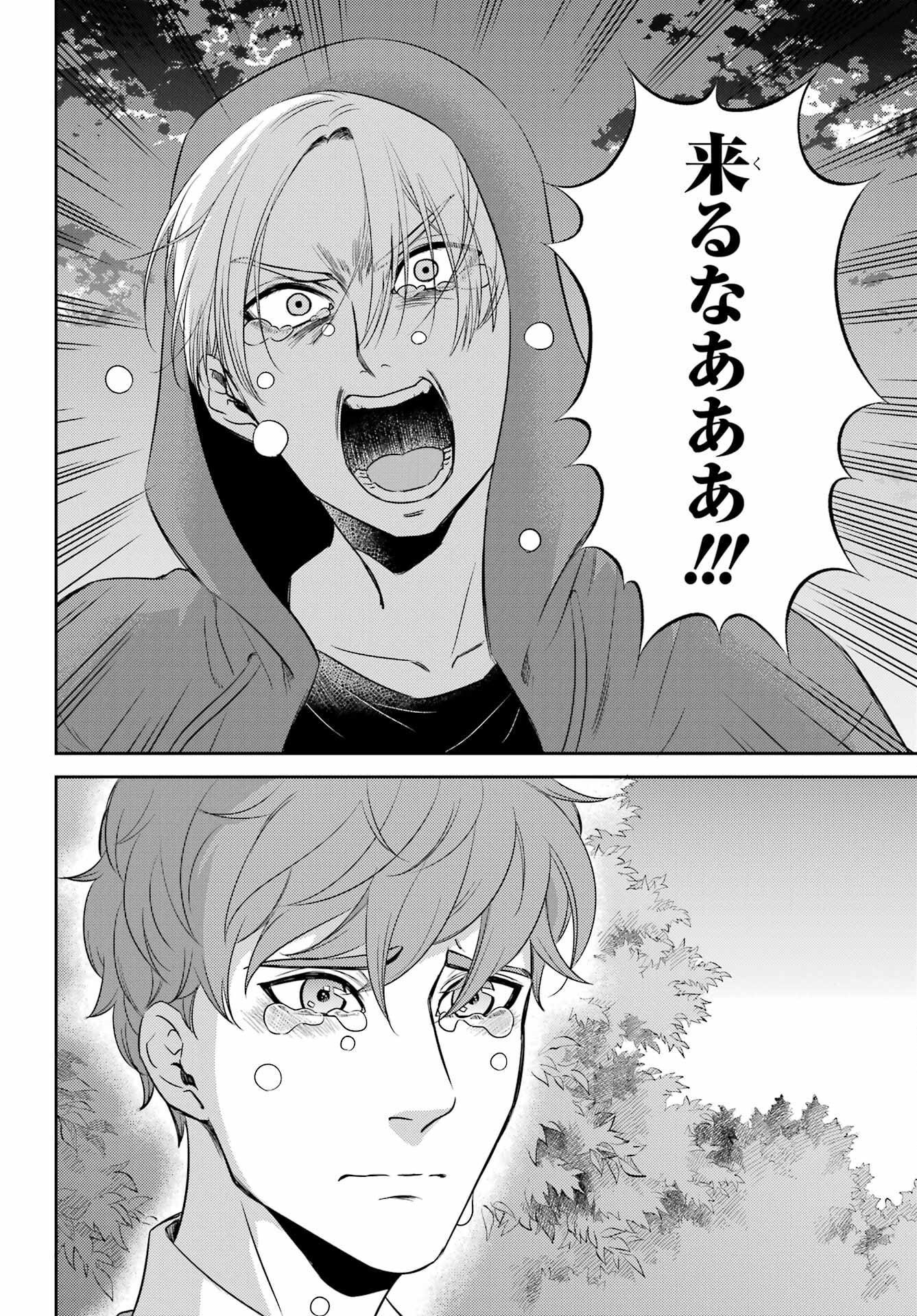 おじさまと猫 第92話 - Page 4