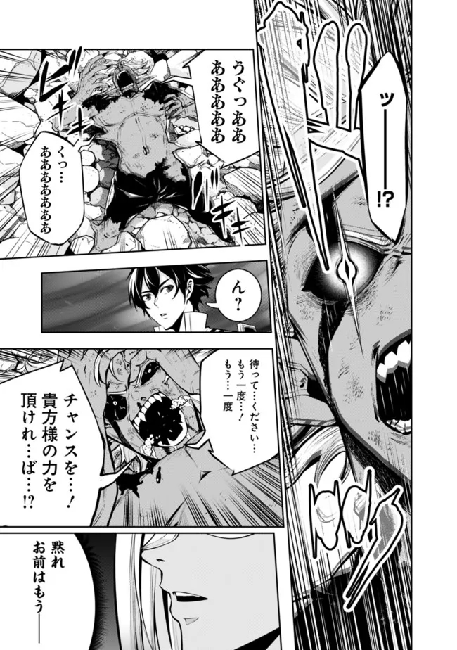 史上最強の魔法剣士、 ランク冒険者に転生する 剣聖と魔帝、 つの前世を持った男の英雄譚 第74話 - Page 4