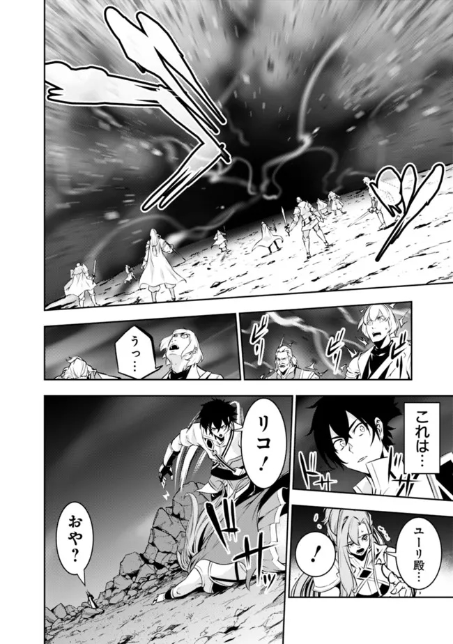 史上最強の魔法剣士、 ランク冒険者に転生する 剣聖と魔帝、 つの前世を持った男の英雄譚 第74話 - Page 9