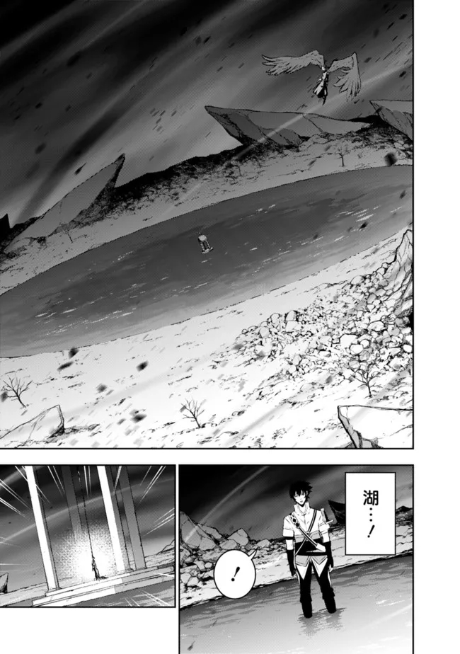 史上最強の魔法剣士、 ランク冒険者に転生する 剣聖と魔帝、 つの前世を持った男の英雄譚 第74話 - Page 14