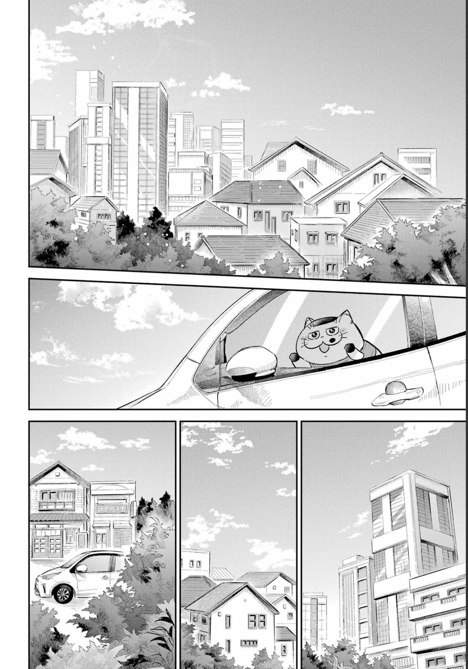 おじさまと猫 第93話 - Page 8