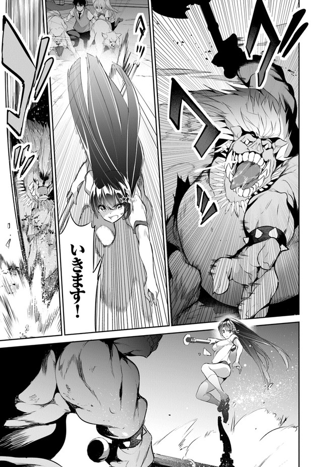 ぼくは異世界で付与魔法と召喚魔法を天秤にかける 第12話 - Page 5