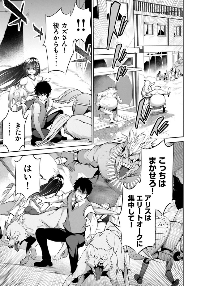 ぼくは異世界で付与魔法と召喚魔法を天秤にかける 第12話 - Page 7