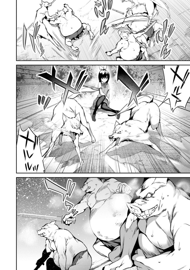 ぼくは異世界で付与魔法と召喚魔法を天秤にかける 第12話 - Page 10