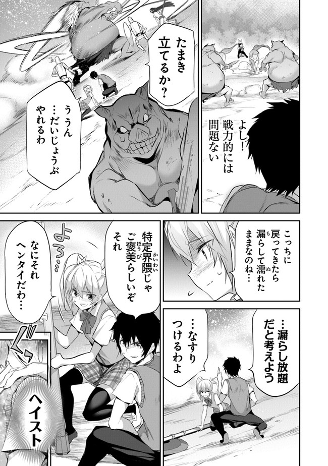 ぼくは異世界で付与魔法と召喚魔法を天秤にかける 第12話 - Page 11