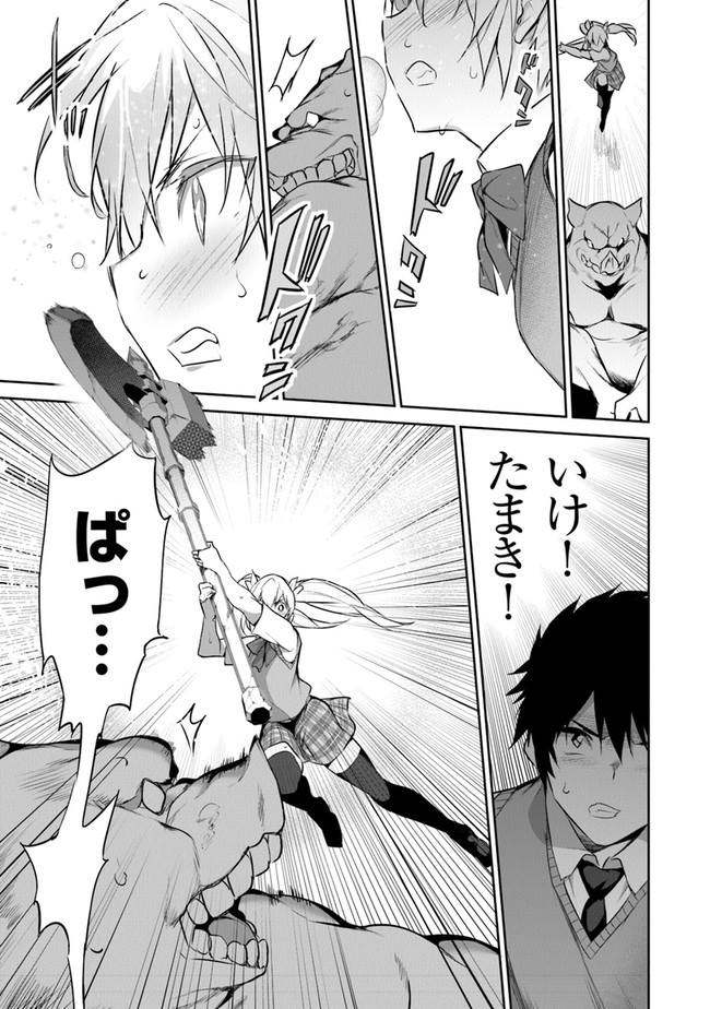 ぼくは異世界で付与魔法と召喚魔法を天秤にかける 第12話 - Page 13