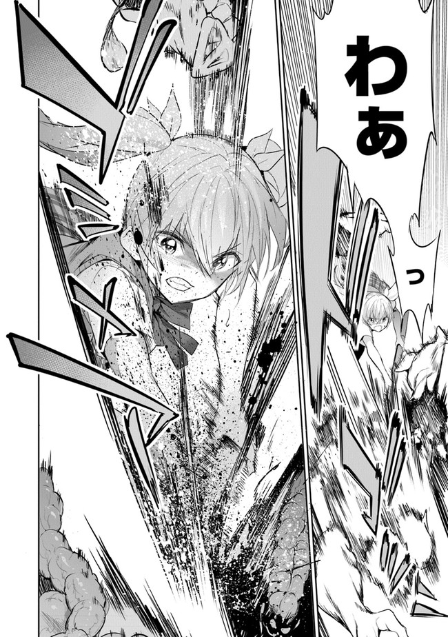 ぼくは異世界で付与魔法と召喚魔法を天秤にかける 第12話 - Page 14