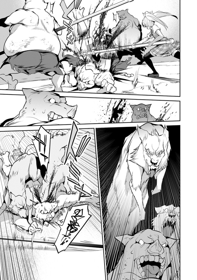 ぼくは異世界で付与魔法と召喚魔法を天秤にかける 第12話 - Page 15