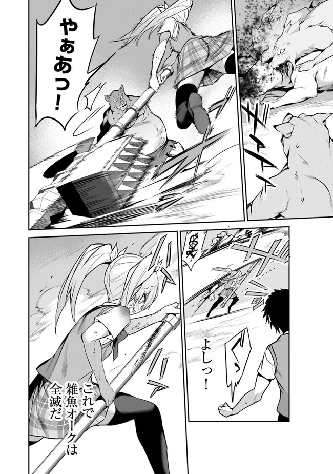 ぼくは異世界で付与魔法と召喚魔法を天秤にかける 第12話 - Page 16