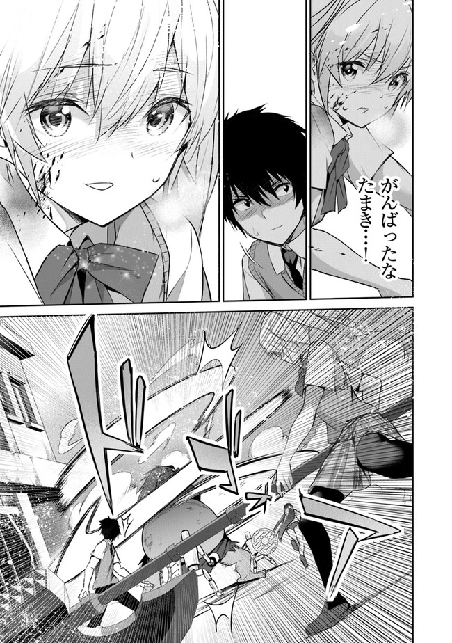 ぼくは異世界で付与魔法と召喚魔法を天秤にかける 第12話 - Page 17