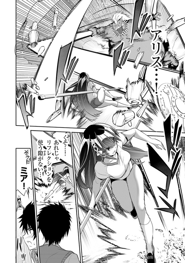 ぼくは異世界で付与魔法と召喚魔法を天秤にかける 第12話 - Page 18
