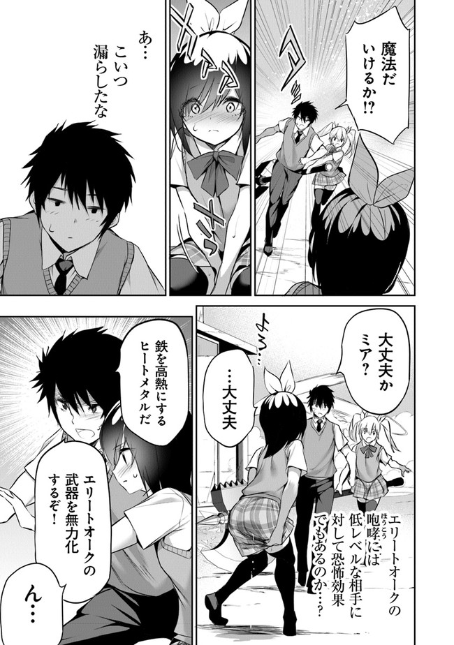 ぼくは異世界で付与魔法と召喚魔法を天秤にかける 第12話 - Page 19