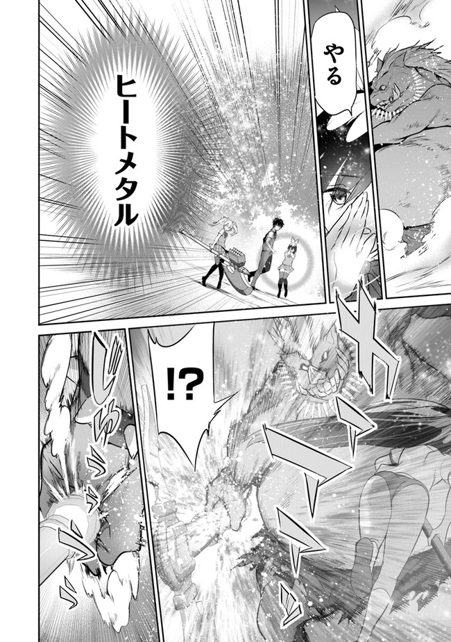 ぼくは異世界で付与魔法と召喚魔法を天秤にかける 第12話 - Page 20