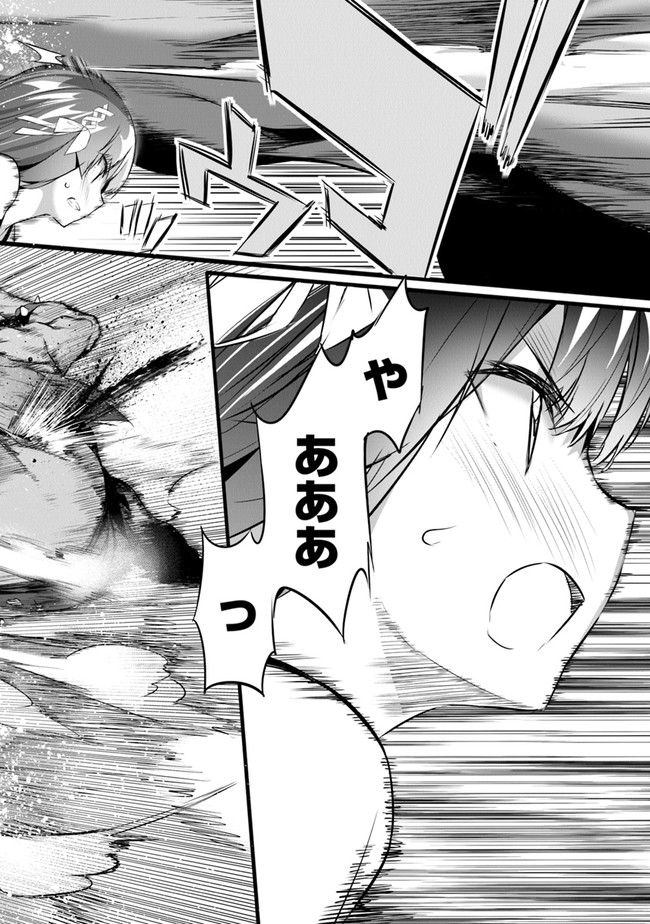 ぼくは異世界で付与魔法と召喚魔法を天秤にかける 第12話 - Page 22