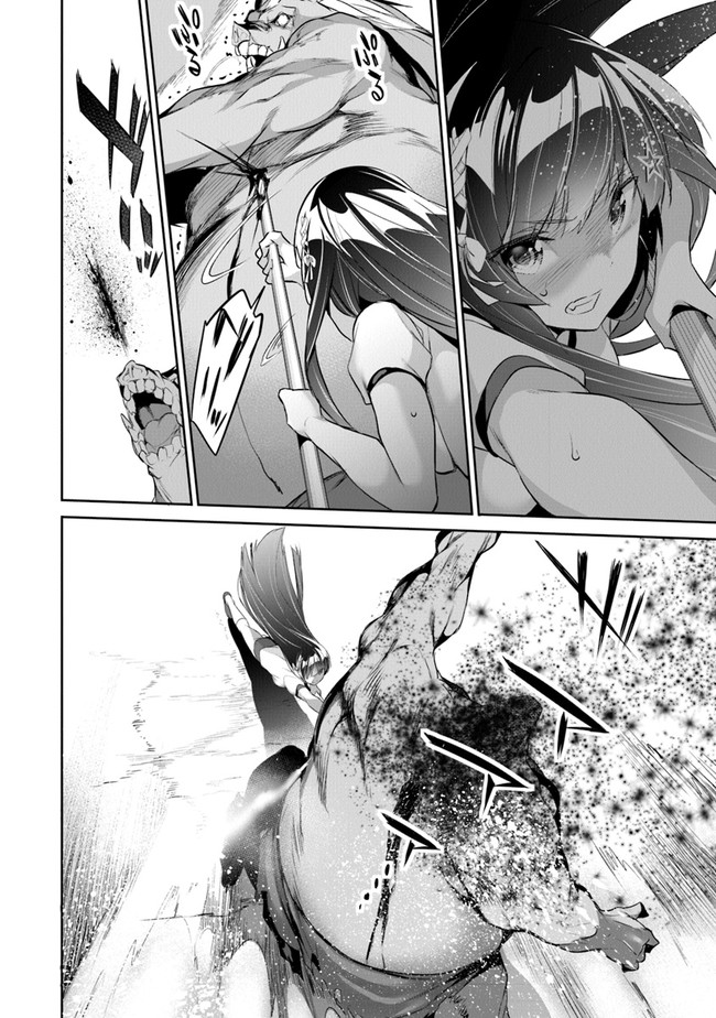ぼくは異世界で付与魔法と召喚魔法を天秤にかける 第12話 - Page 24