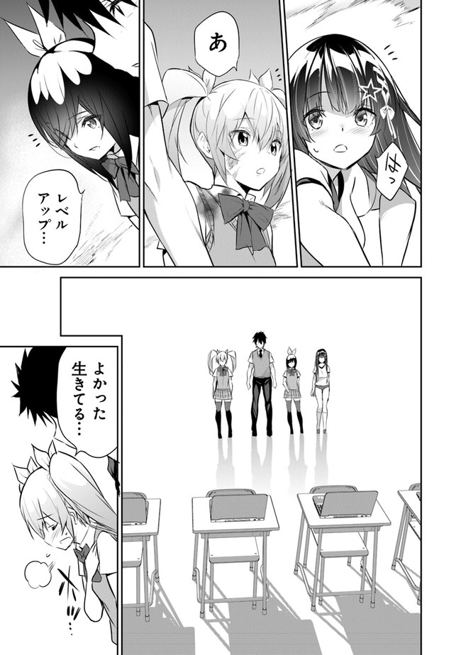ぼくは異世界で付与魔法と召喚魔法を天秤にかける 第12話 - Page 25