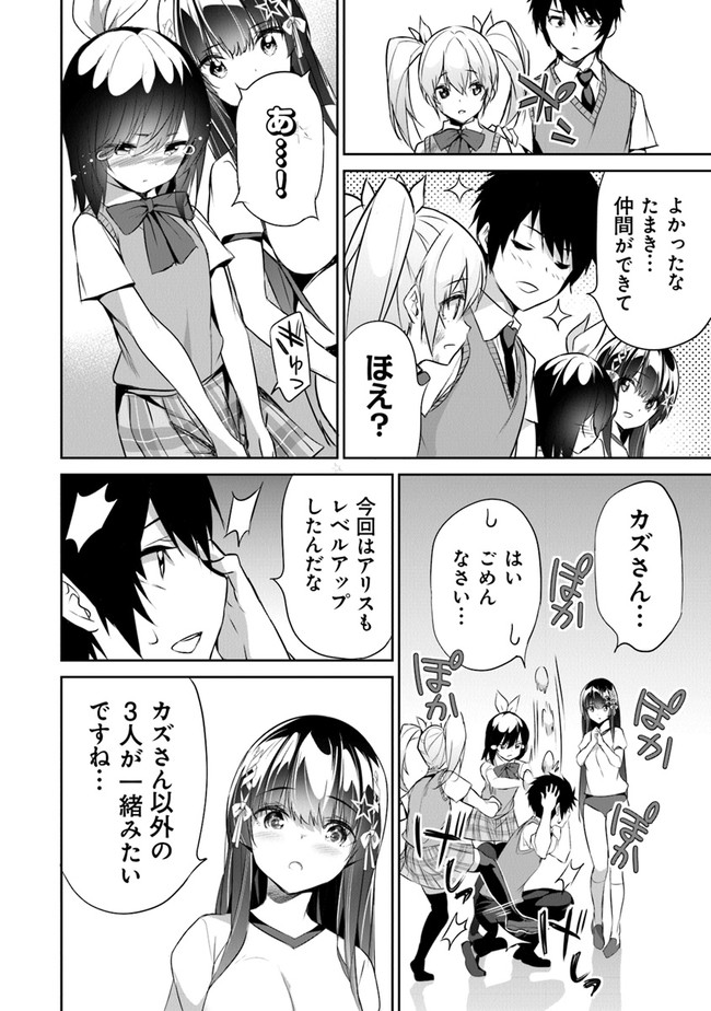 ぼくは異世界で付与魔法と召喚魔法を天秤にかける 第12話 - Page 26