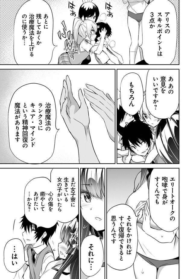 ぼくは異世界で付与魔法と召喚魔法を天秤にかける 第12話 - Page 27