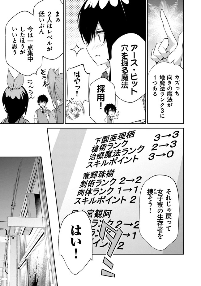 ぼくは異世界で付与魔法と召喚魔法を天秤にかける 第12話 - Page 29