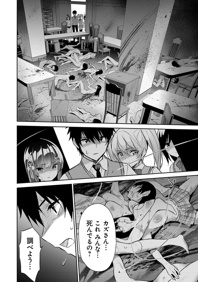 ぼくは異世界で付与魔法と召喚魔法を天秤にかける 第12話 - Page 30