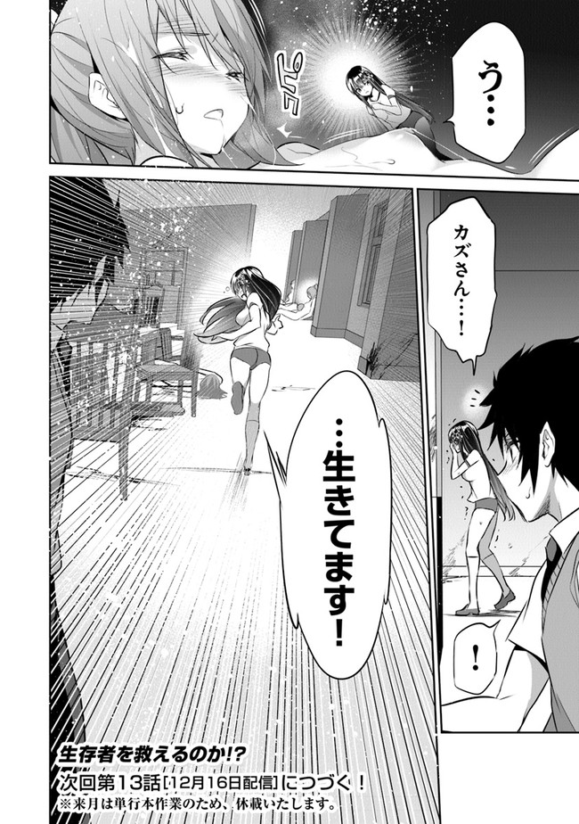 ぼくは異世界で付与魔法と召喚魔法を天秤にかける 第12話 - Page 32
