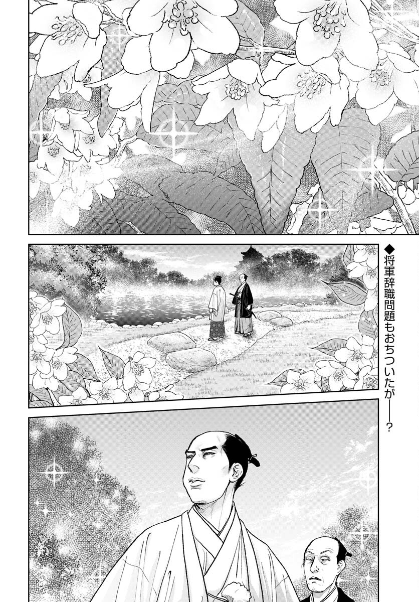 無尽 第90話 - Page 2